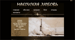 Desktop Screenshot of makovskaya.com