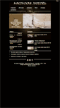 Mobile Screenshot of makovskaya.com