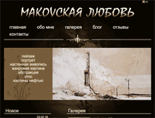 Tablet Screenshot of makovskaya.com